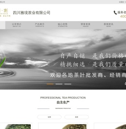 四川成都茶叶批发