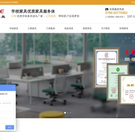 学校家具
