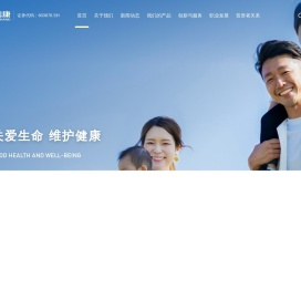 西藏卫信康医药股份有限公司