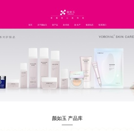 颜如玉