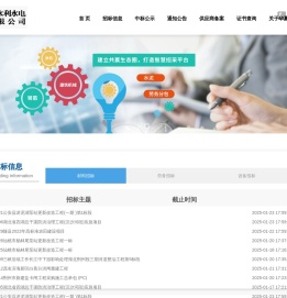湖北华夏水利水电股份有限公司