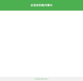 数字店铺