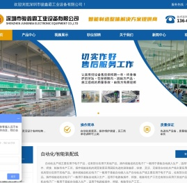 非标定制生产线