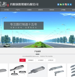 LED路灯