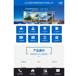 太阳能路灯