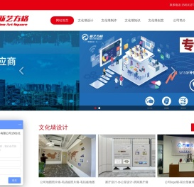 企业文化墙设计