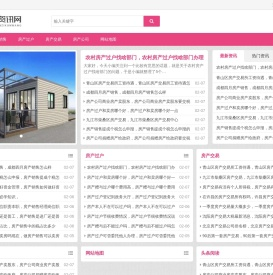 海南房价网