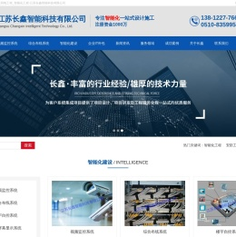 监控安防工程