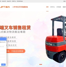东莞诺力叉车,东莞叉车维修,东莞叉车租赁,东莞电动叉车,东莞叉车