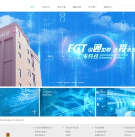 FGT综合布线系统