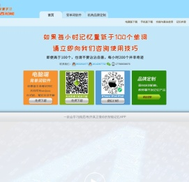 迈西知能背单词软件