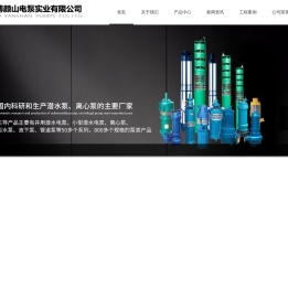潜水泵
