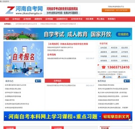 郑州大学自考