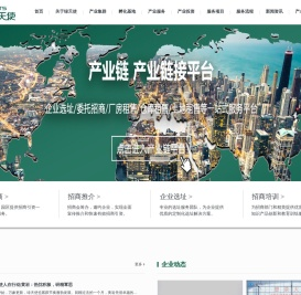园区运营