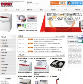 日新基贸易(深圳)有限公司