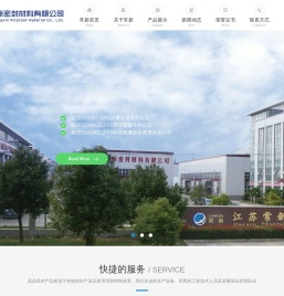 PTFE喷嘴