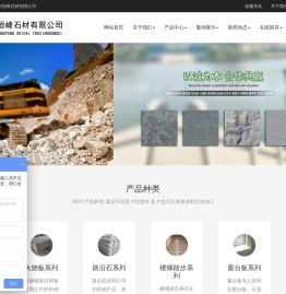包头市恒峰石材有限公司