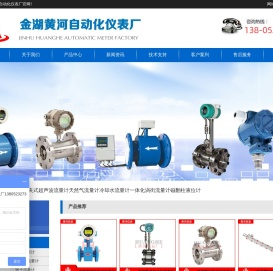 电磁流量计.蒸汽流量计,涡街流量计