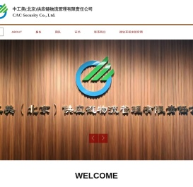 中国物流
