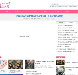 美丽屋女人网