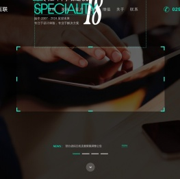 咸阳万企网络有限公司（万企互联）