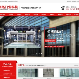 东莞自动感应门,东莞电动玻璃门维修,东莞不锈钢玻璃门,东莞自动玻璃门,东莞感应门维修