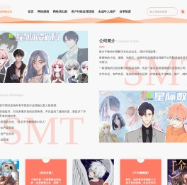 星际数科科技股份有限公司