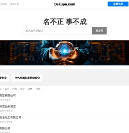 广东顺德酷浦电器有限公司…搜索结果