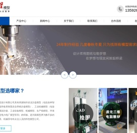 沙盘模型公司