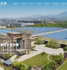 浙江隆源装备科技股份有限公司