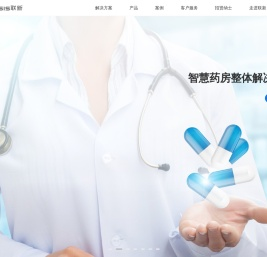 联新