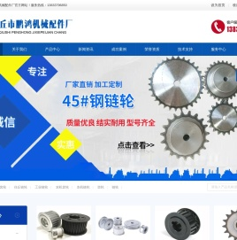 工业链轮