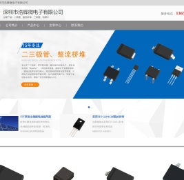 二极管厂家