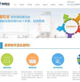 易管软件