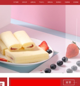 港荣食品