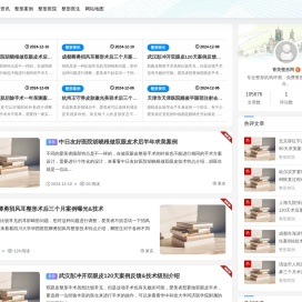 青美整形网