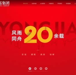 江苏永嘉集团