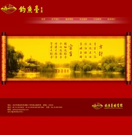 钓鱼台国宾馆会展中心