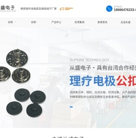 排针批发