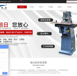 温州印刷机械厂家