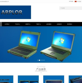 研华工控机,工控机,便携工控机,加固笔记本,ARPLOR,Getck,北京捷泰兴业科技有限公司