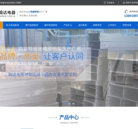 陕西防火电缆桥架厂家