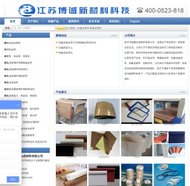 泰兴市凯鹏合成材料有限公司
