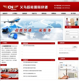 超能义乌国际快递