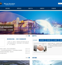无锡国家数字电影产业园
