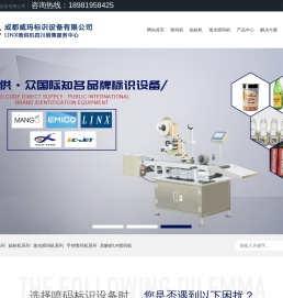 进口手持小型激光喷码机