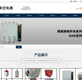 真空开关,真空灭弧室,真空灭弧开关