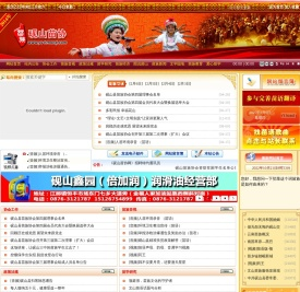 砚山苗协网