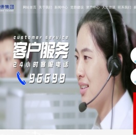 鄂尔多斯市通惠供热燃气集团有限公司