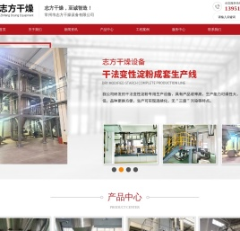 离心喷雾干燥机